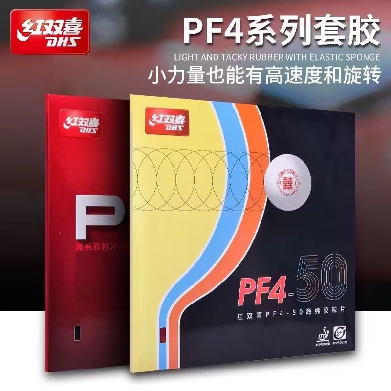 Table Tennis Forehand Rubber - DHS PF4-50 PF4 Ping Pong Gomma