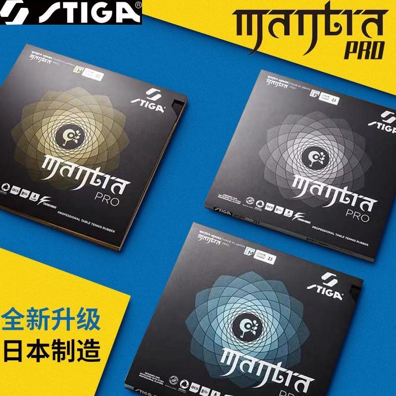 Table Tennis Forehand Rubber - STIGA MANTRA PRO M / H