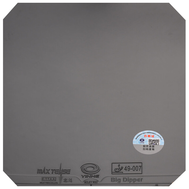 YINHE BIG DIPPER V Gomma da pi - Table Tennis Forehand Rubber recensione e prezzo